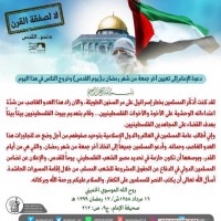يوم القدس العالمي
